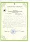 SL7000 Smart - сертификат соответствия, Счетчик SL7000 Smart, SL 7000 Smart, SL 7000Smart, SL7000Smart, SL7000, SL 7000, SL-7000, SL-7000Smart, SL7000-Smart, SL-7000-Smart, SL761A071, SL761B071, SL761C071, SL761F071, SL761E071, SL761, SL-761, actaris sl7000 Smart, actaris sl 7000 Smart
